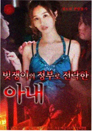战士美剧第一季第5集警局交易剧照